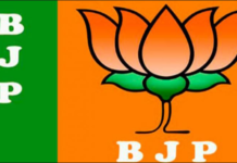 BJP-Swadesh-Vichar-News